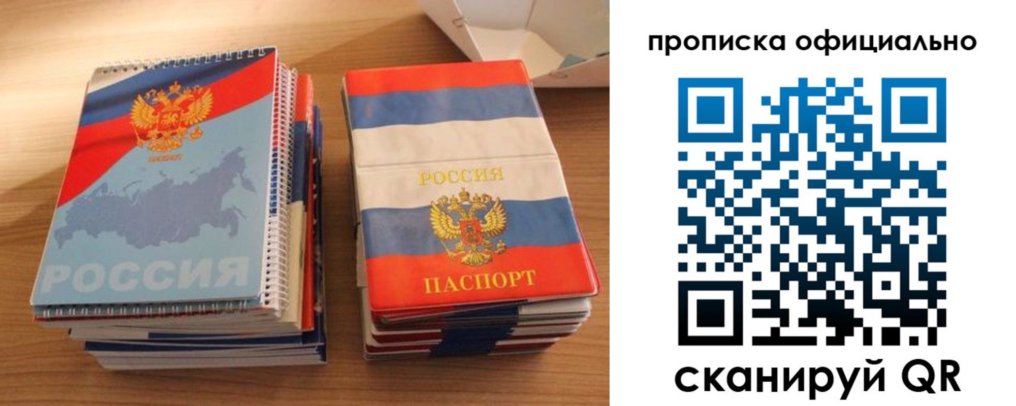 временная регистрация надежно в Апатитах