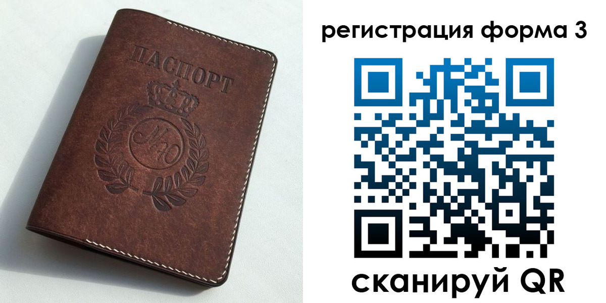 прописка законно в Апатитах