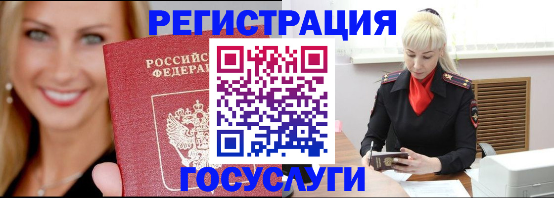 временная регистрация поиск в Апатитах