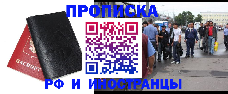 временная регистрация в Апатитах