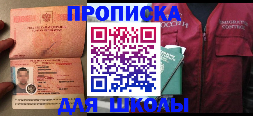 прописка штамп в Апатитах