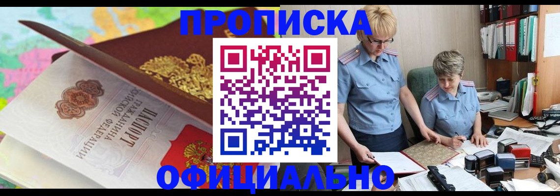 прописка гарантия в Апатитах